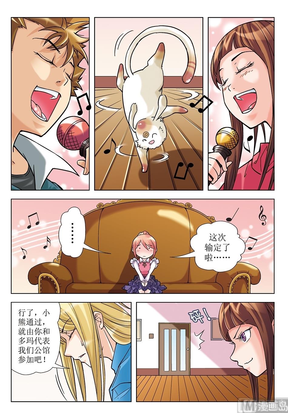第17话8