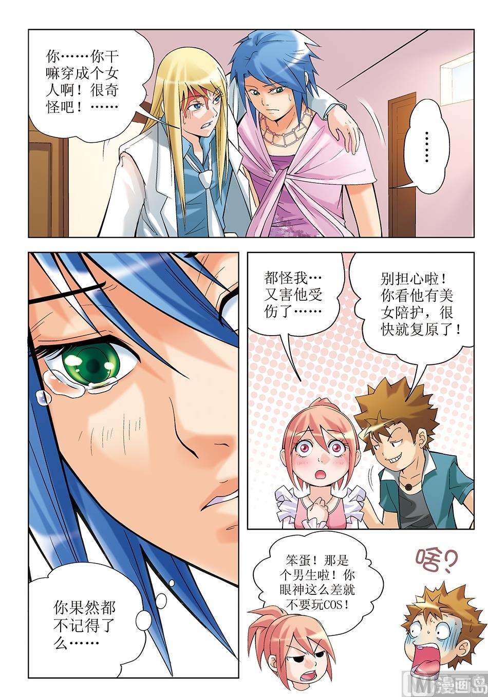 第15话9