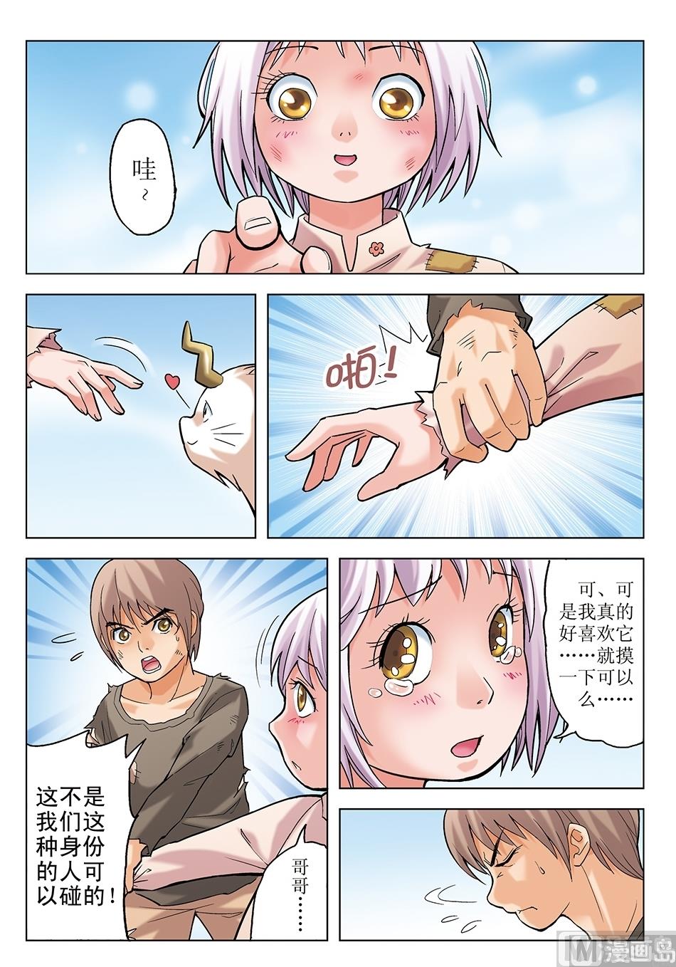 第14话3