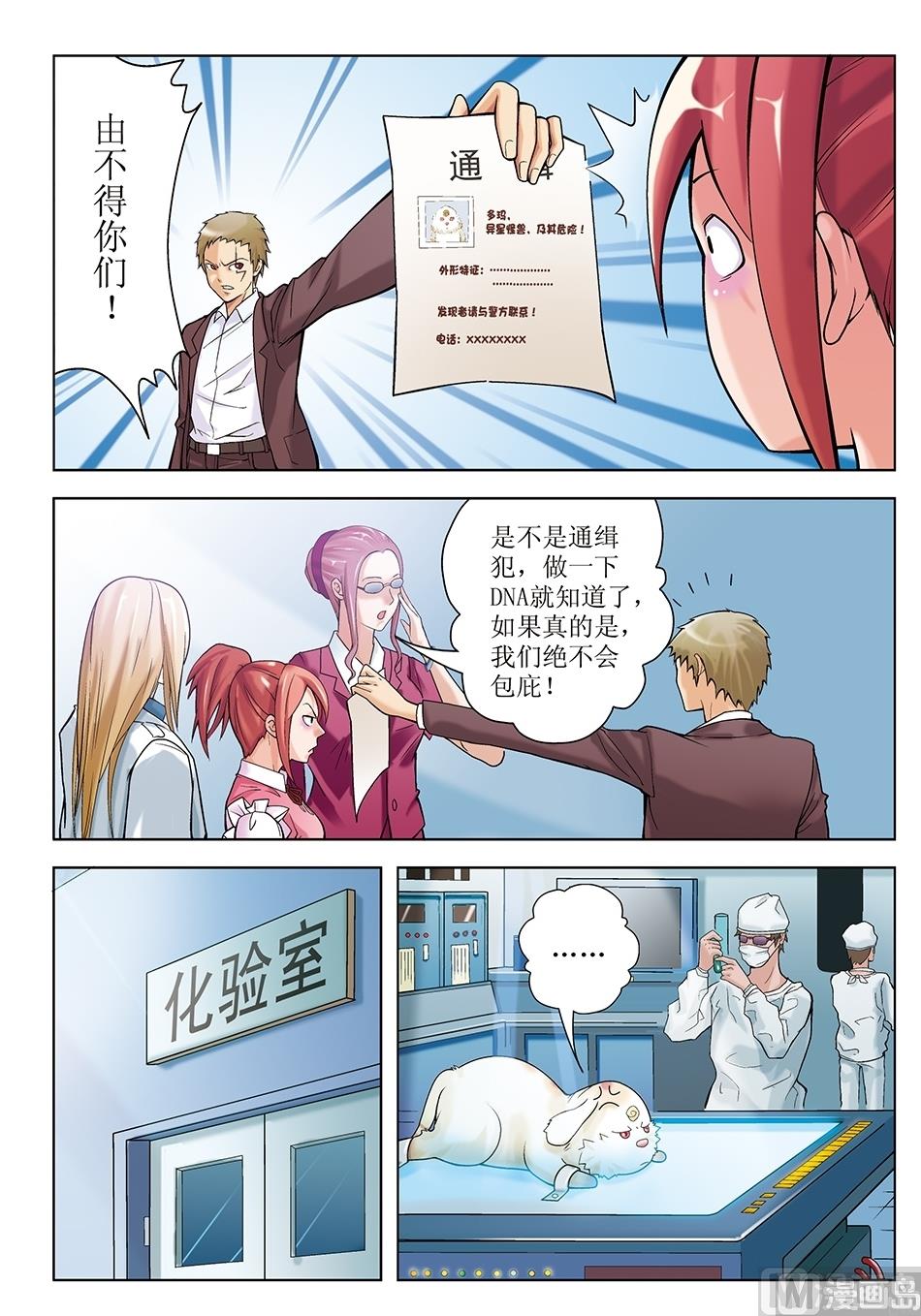 第21话11