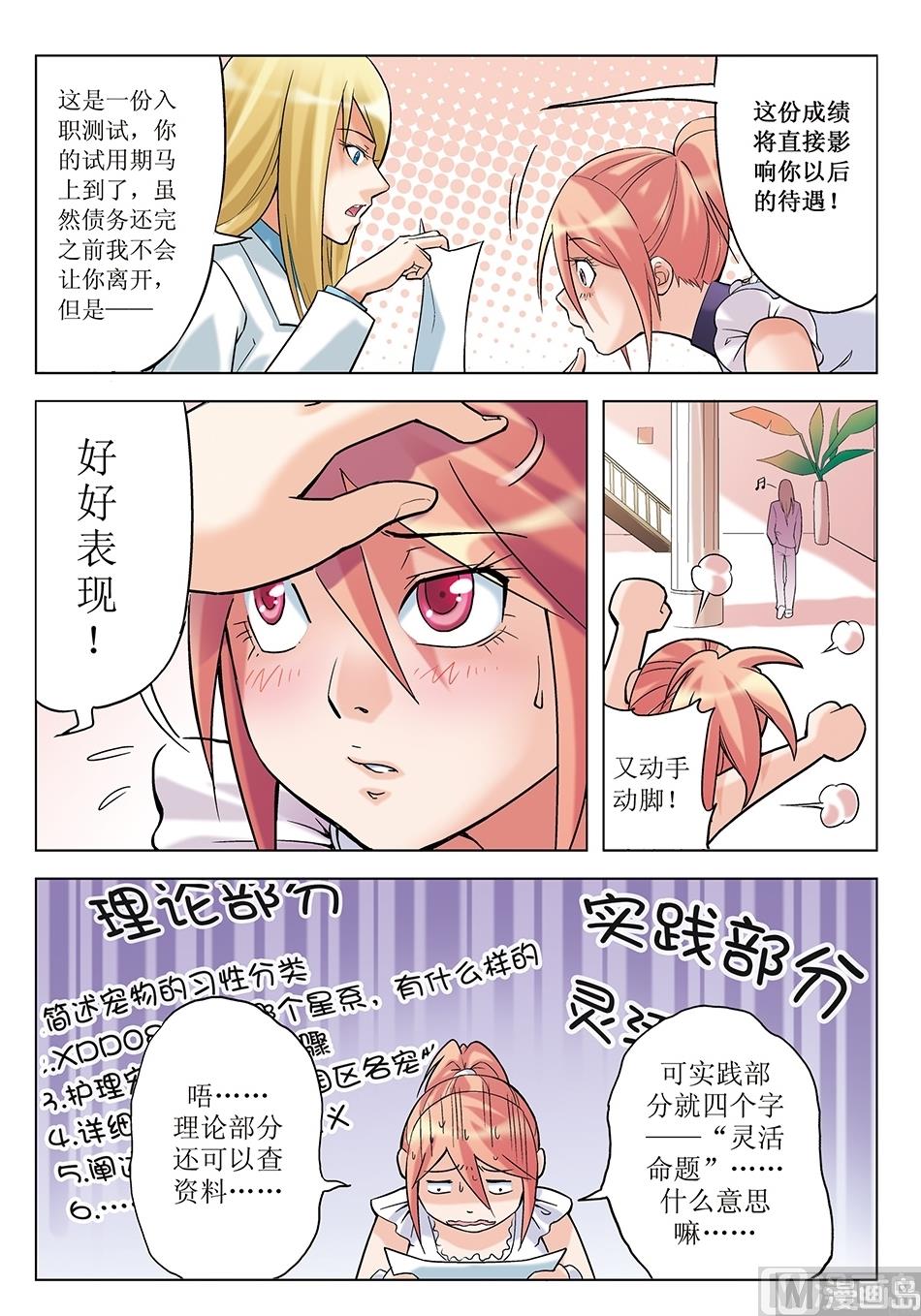 第13话2