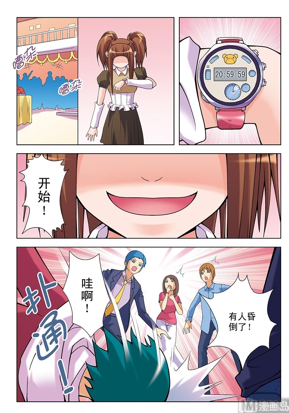 第23话5