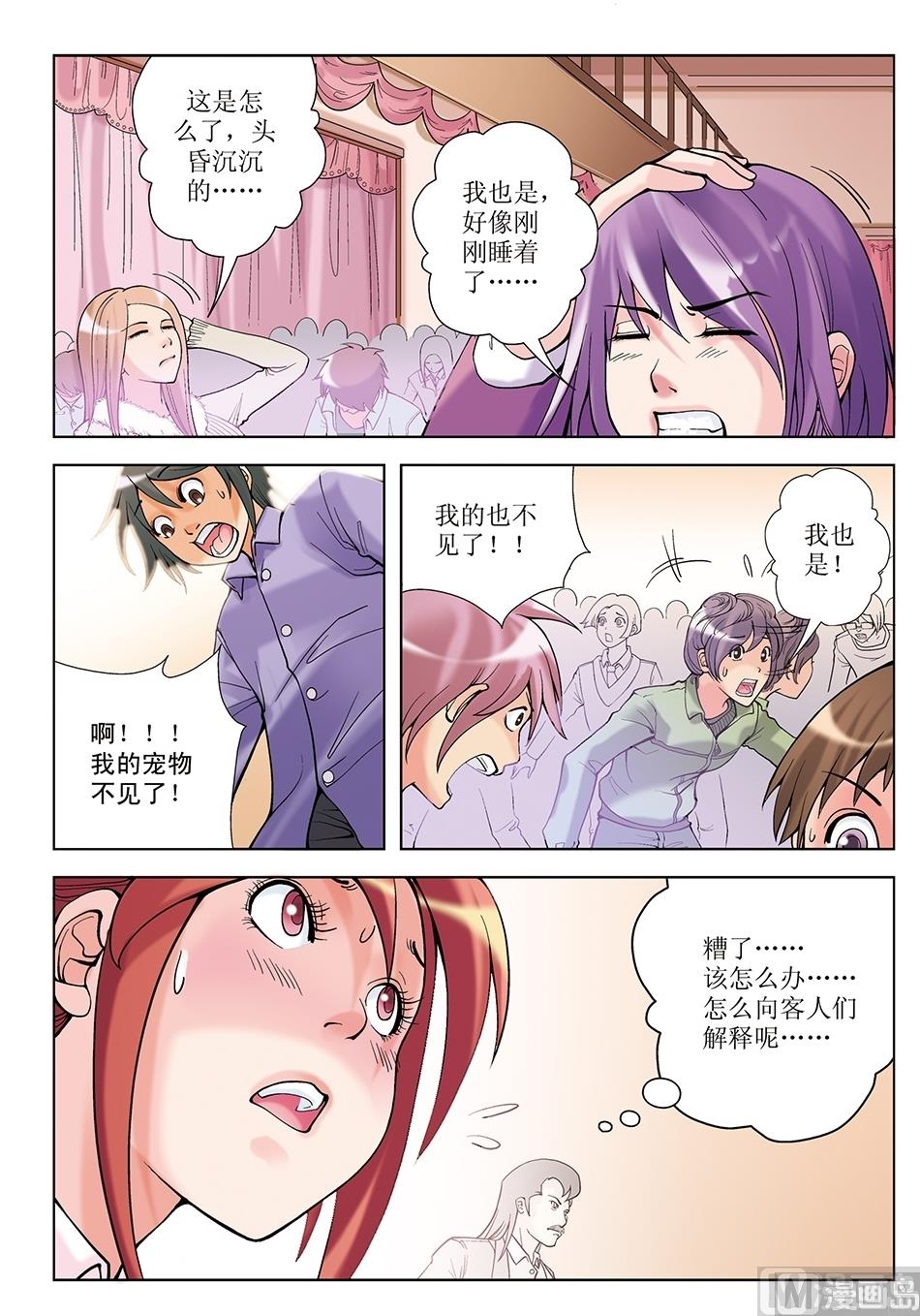 第25话7