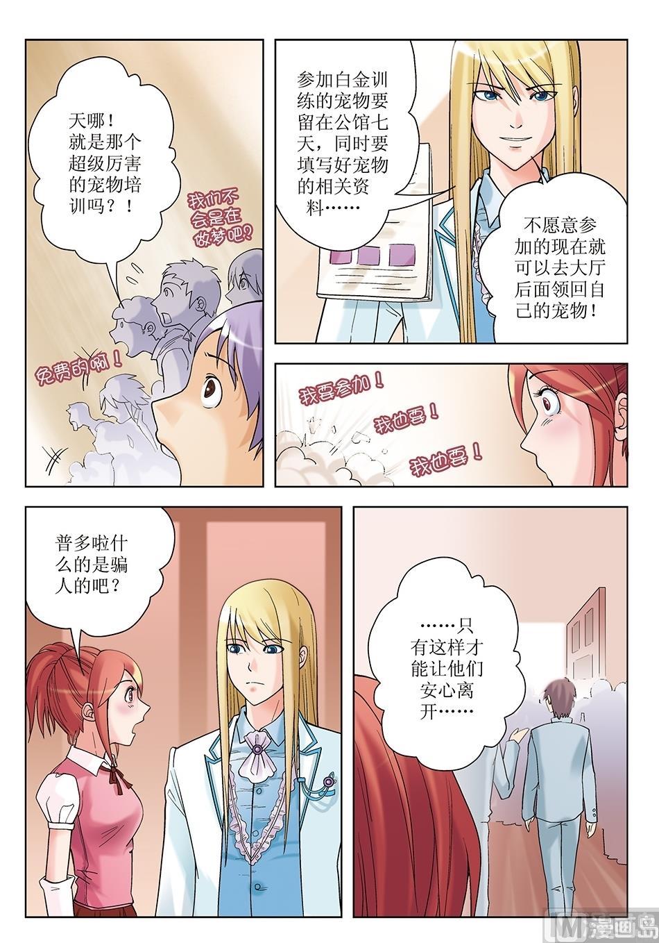 第25话10