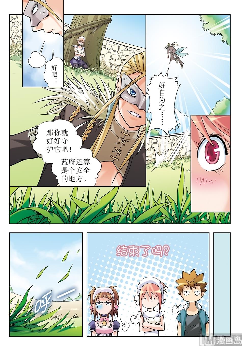第9话2