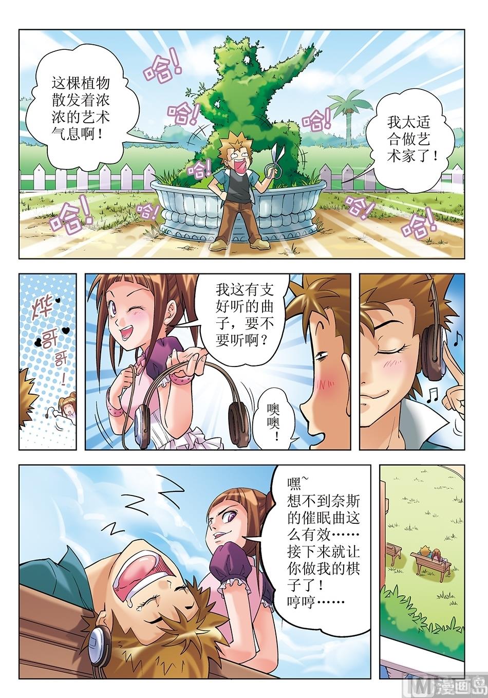第10话4