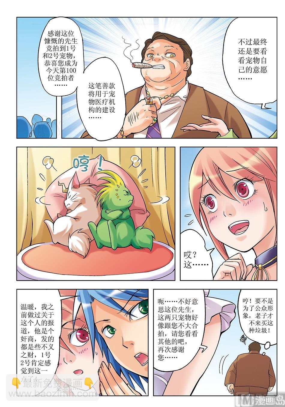 第14话2