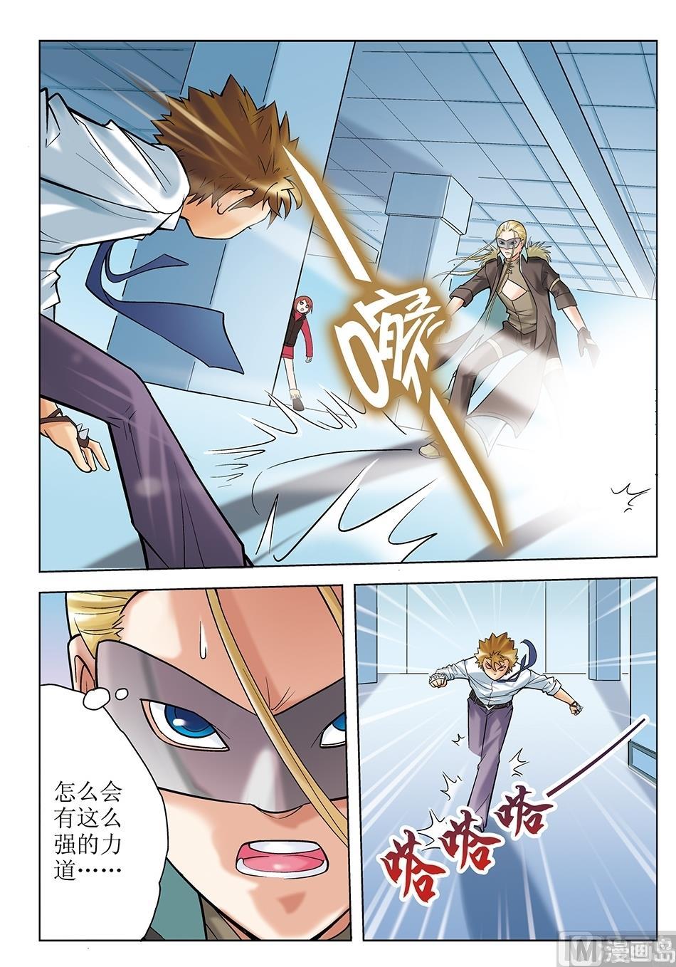 第30话6