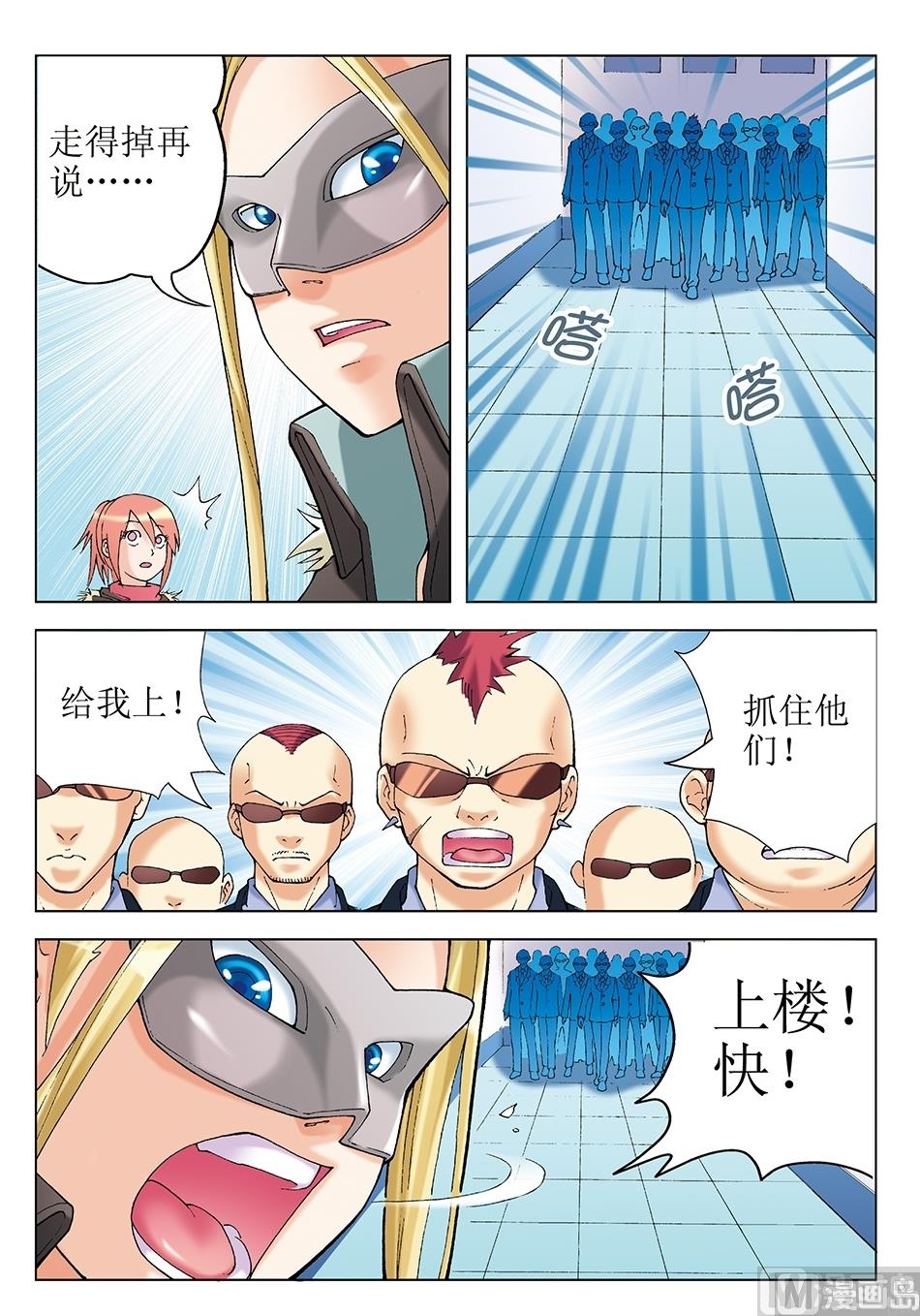 第27话5