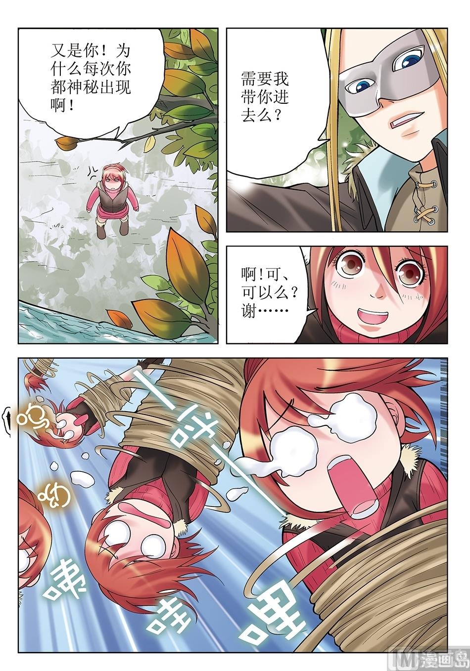 第29话11