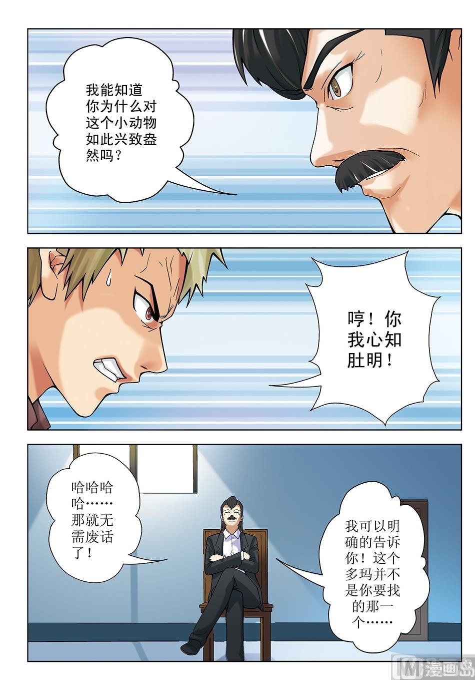 第21话7