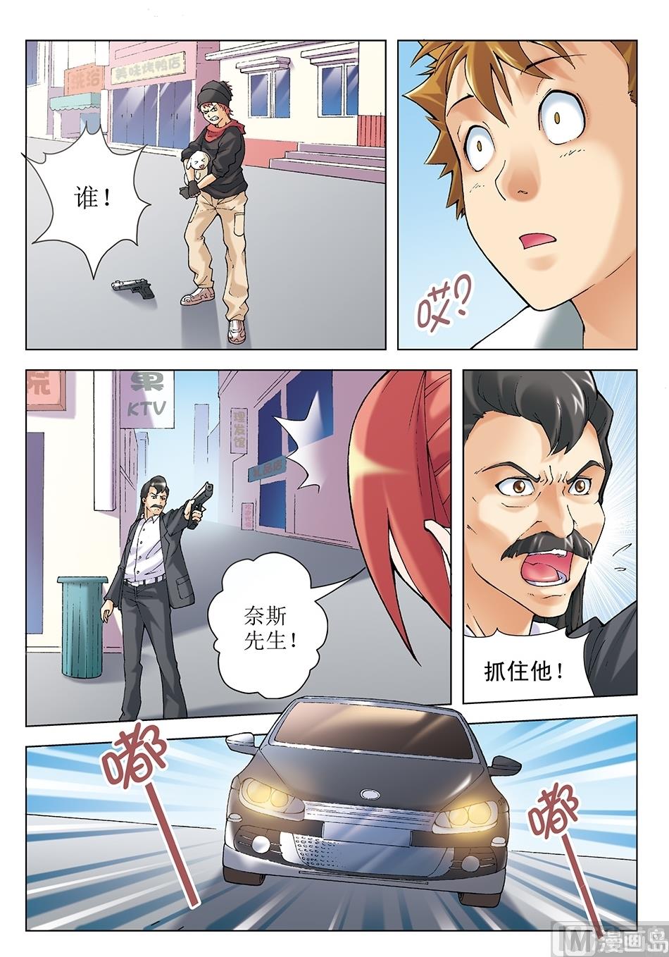 第20话6