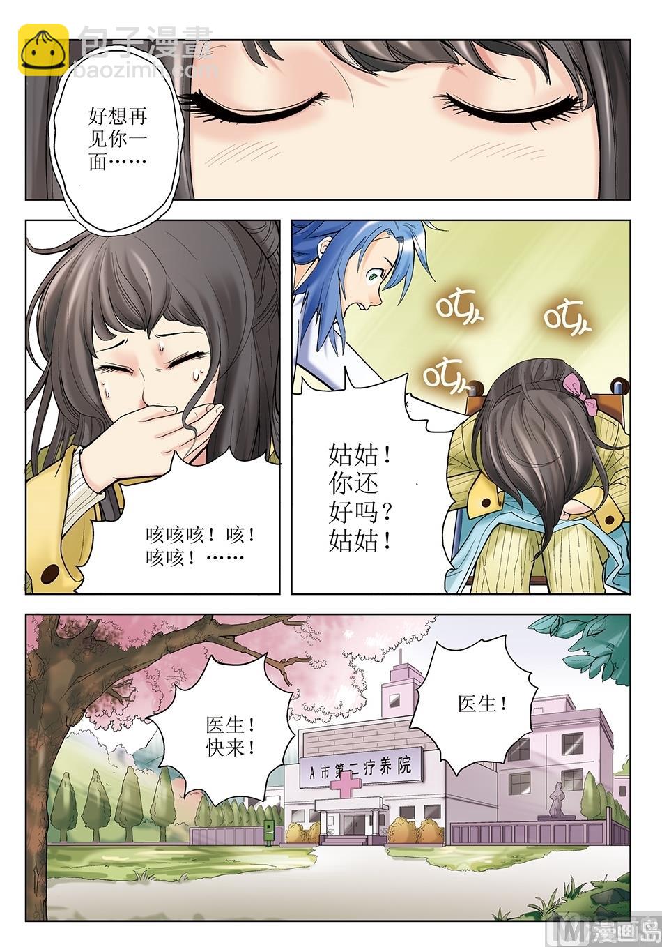 第29话3