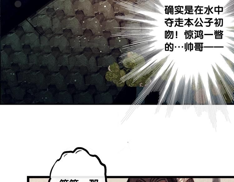 第3话 互换灵魂（上）20