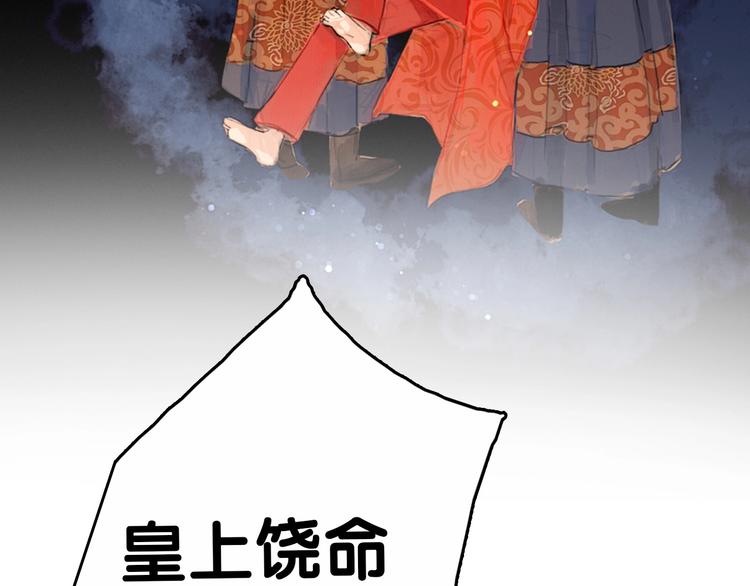 第2话 逃婚到夫家（下）7