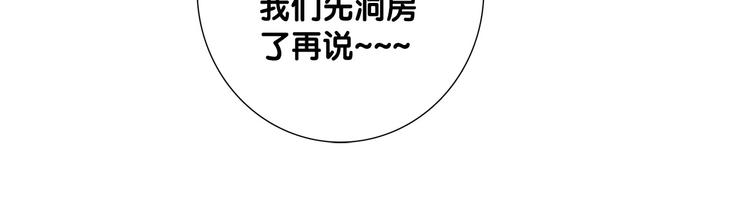 第1话 逃婚到夫家（上）52