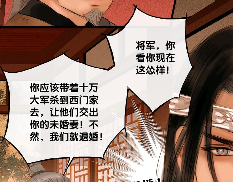第4话 互换灵魂（下）57