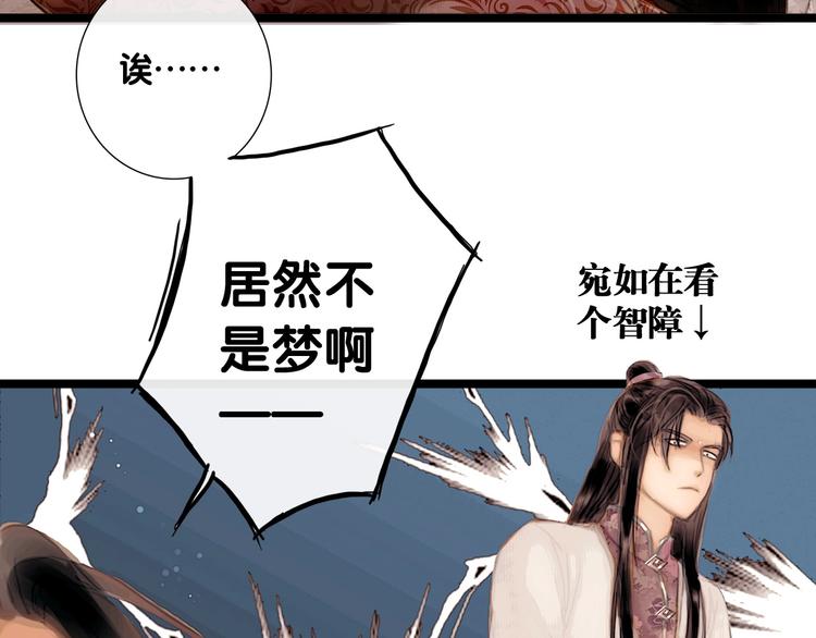 第3话 互换灵魂（上）38
