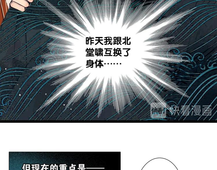 第4话 互换灵魂（下）7