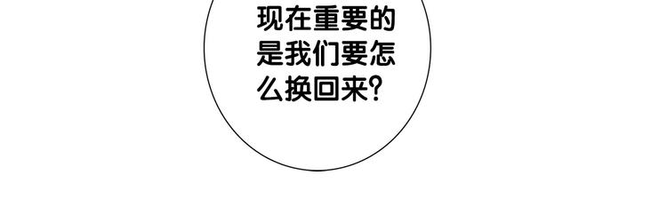 第3话 互换灵魂（上）32