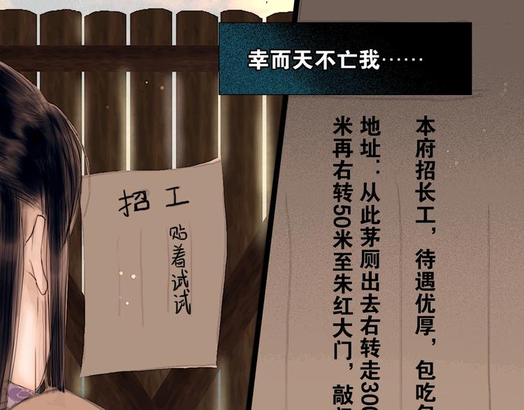 第2话 逃婚到夫家（下）29