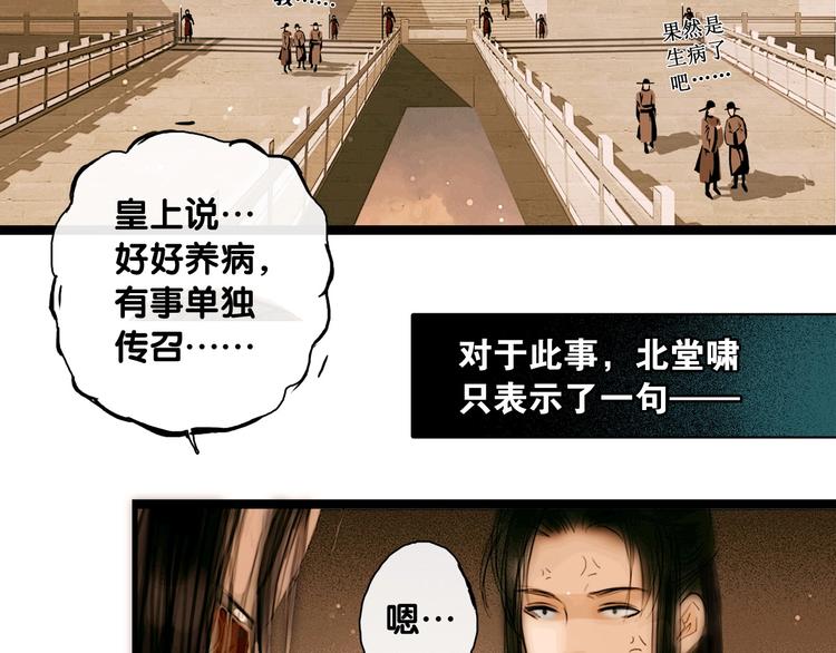 第4话 互换灵魂（下）45