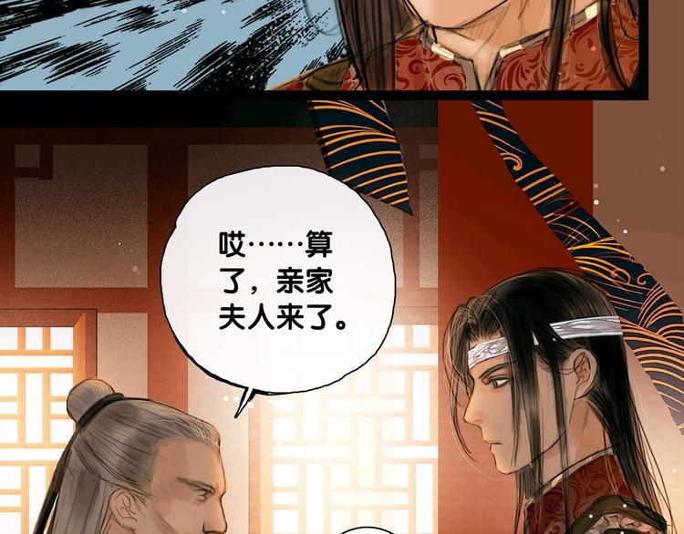 第4话 互换灵魂（下）51