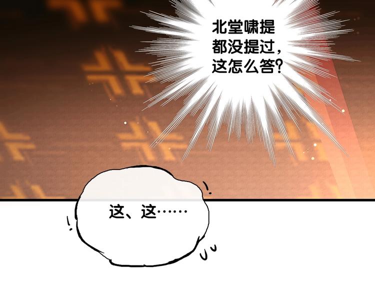 第4话 互换灵魂（下）38