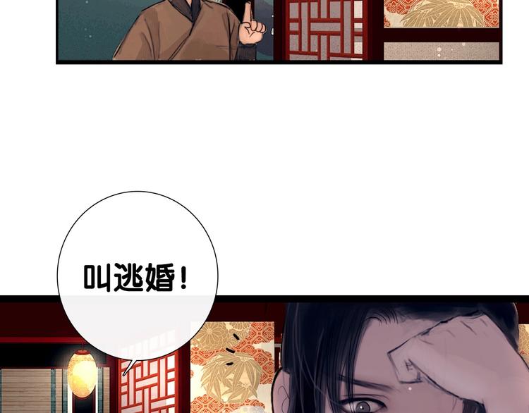 第2话 逃婚到夫家（下）18