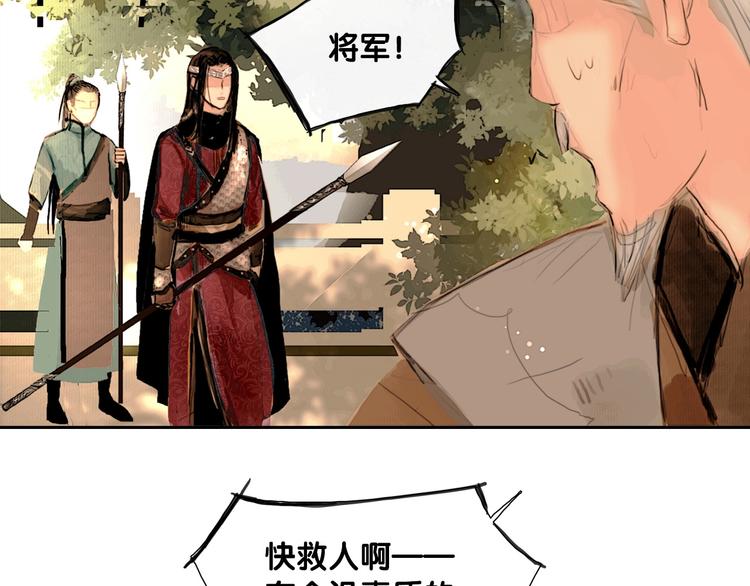 第2话 逃婚到夫家（下）52