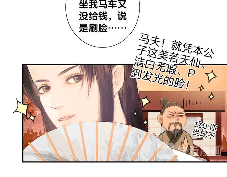 第1话 逃婚到夫家（上）7