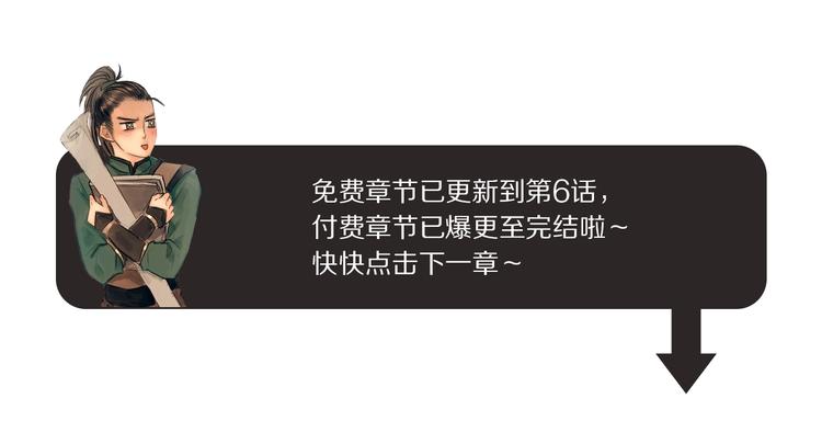 第2话 逃婚到夫家（下）70