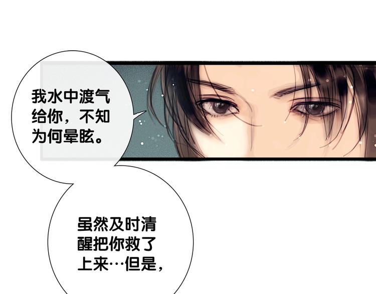 第3话 互换灵魂（上）13