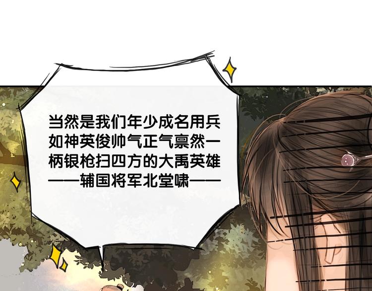 第1话 逃婚到夫家（上）66
