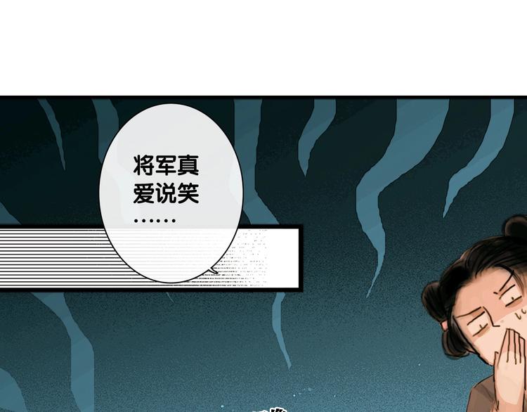 第5话 退婚风波17