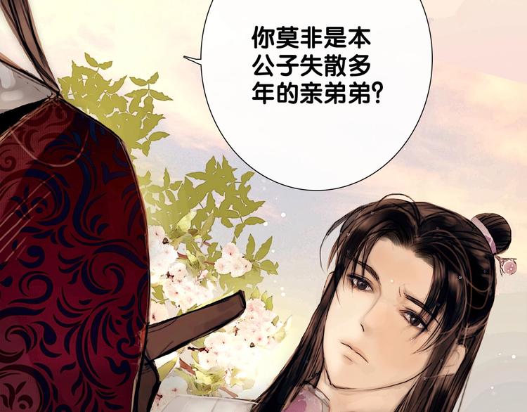 第3话 互换灵魂（上）9