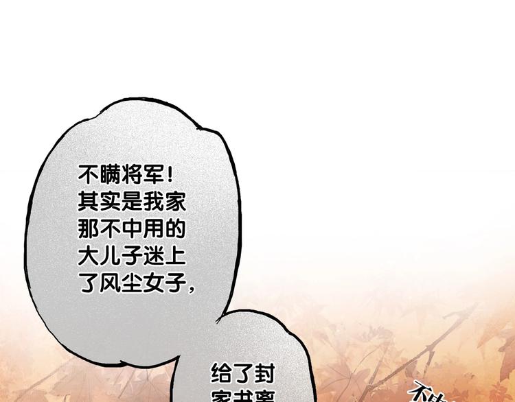 第5话 退婚风波19