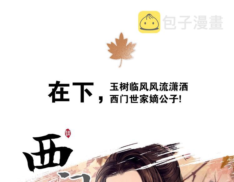 预热 逃掉了你的婚，却没逃掉你0