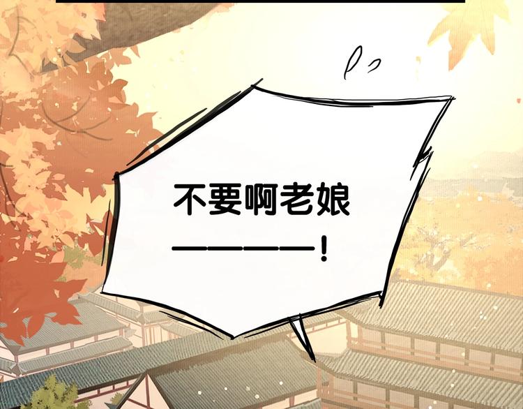 第1话 逃婚到夫家（上）38