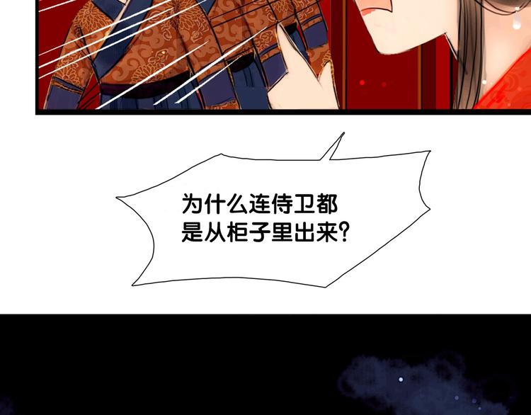 第2话 逃婚到夫家（下）5