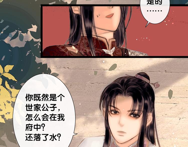 第3话 互换灵魂（上）28
