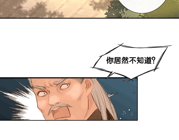 第1话 逃婚到夫家（上）65