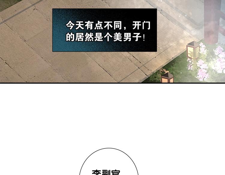 第3话 互换灵魂（上）49