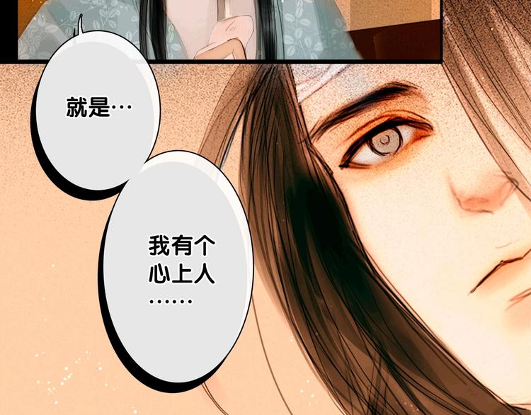 第6话 伤与思念32