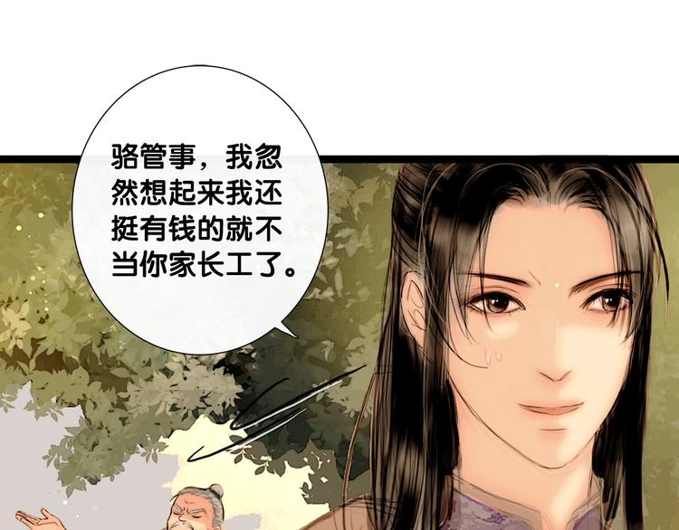 第2话 逃婚到夫家（下）44