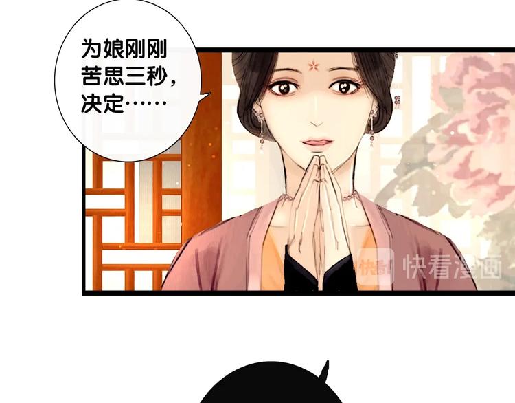 第1话 逃婚到夫家（上）28
