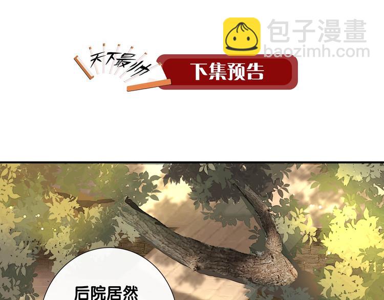 第1话 逃婚到夫家（上）63