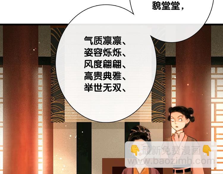 第5话 退婚风波25
