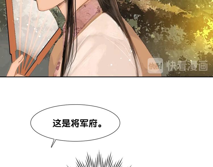 第2话 逃婚到夫家（下）37