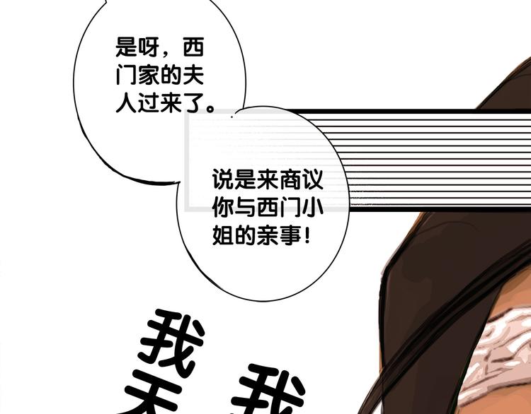 第4话 互换灵魂（下）53